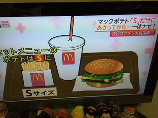 Illustration for article titled McDonald's Is Only Selling Small-Sized Fries in Japan
